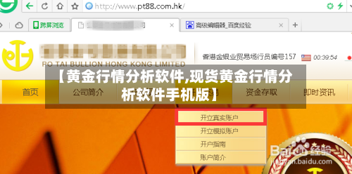 【黄金行情分析软件,现货黄金行情分析软件手机版】-第2张图片