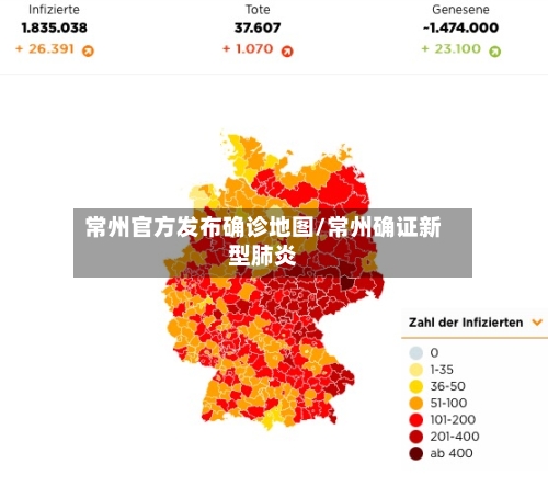 常州官方发布确诊地图/常州确证新型肺炎
