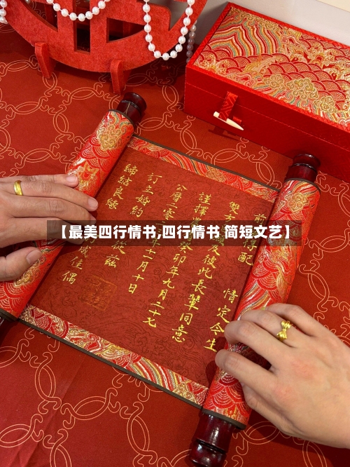 【最美四行情书,四行情书 简短文艺】