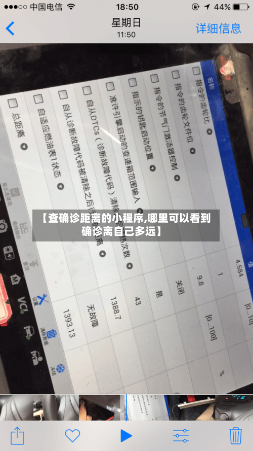 【查确诊距离的小程序,哪里可以看到确诊离自己多远】