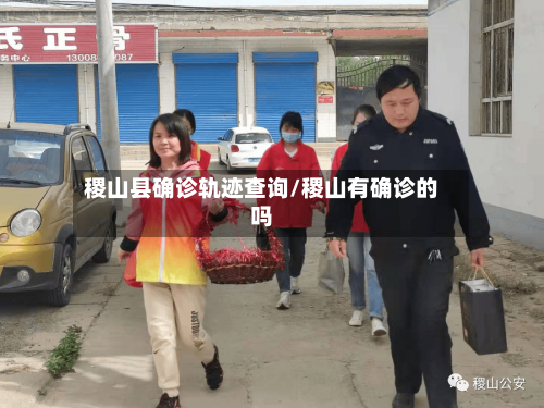 稷山县确诊轨迹查询/稷山有确诊的吗