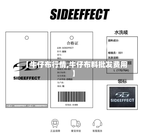 【牛仔布行情,牛仔布料批发费用】