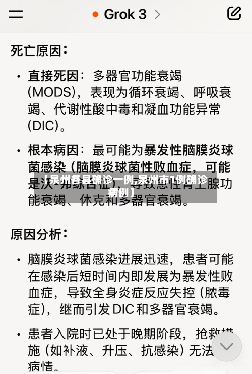 【泉州各县确诊一例,泉州市1例确诊病例】-第3张图片