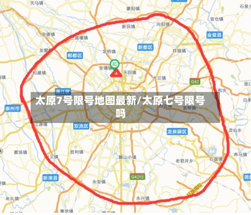 太原7号限号地图最新/太原七号限号吗-第3张图片