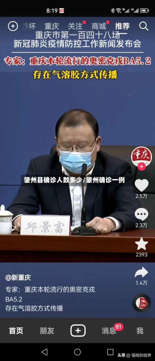 肇州县确诊人数多少/肇州确诊一例