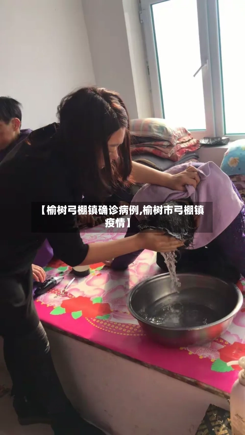 【榆树弓棚镇确诊病例,榆树市弓棚镇疫情】-第2张图片