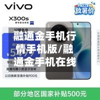 融通金手机行情手机版/融通金手机在线-第2张图片