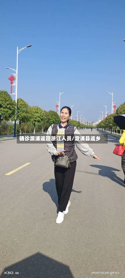 确诊溆浦返回浙江人员/溆浦县返乡