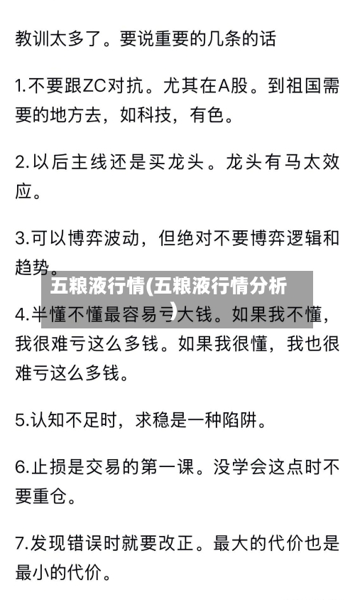 五粮液行情(五粮液行情分析)